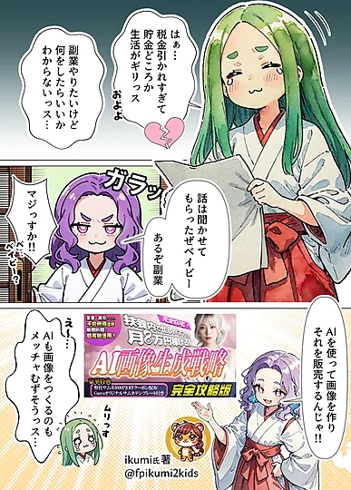 マンガサンプル